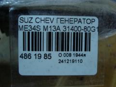 Генератор 31400-80G10 на Suzuki Chevrolet Mw ME34S M13A Фото 4