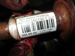 Привод 2шт. на Toyota Avensis AZT251 2AZ-FSE Фото 10