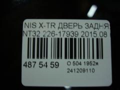 Дверь задняя 226-17939 на Nissan X-Trail NT32 Фото 4