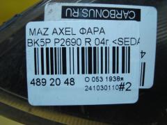 Фара P2690 на Mazda Axela BK5P Фото 5