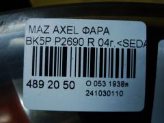 Фара P2690 на Mazda Axela BK5P Фото 4