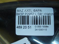 Фара P2952 на Mazda Axela BK5P Фото 5