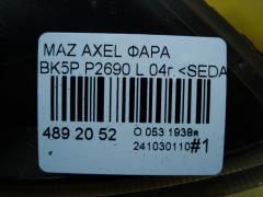 Фара P2690 на Mazda Axela BK5P Фото 7