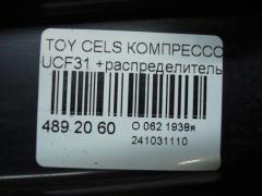 Компрессор подвески на Toyota Celsior UCF31 Фото 3