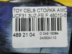 Стойка амортизатора 48010-50130 на Toyota Celsior UCF31 3UZ-FE Фото 3