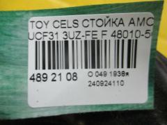 Стойка амортизатора 48010-50110 на Toyota Celsior UCF31 3UZ-FE Фото 3