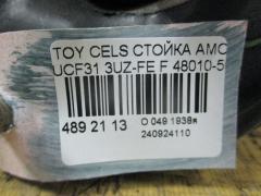 Стойка амортизатора 48010-50120 на Toyota Celsior UCF31 3UZ-FE Фото 3