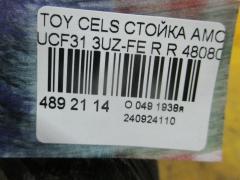 Стойка амортизатора 48080-50110 на Toyota Celsior UCF31 3UZ-FE Фото 3