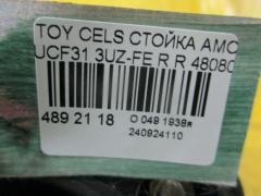 Стойка амортизатора 48080-50110 на Toyota Celsior UCF31 3UZ-FE Фото 3