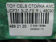 Стойка амортизатора 48090-50120 на Toyota Celsior UCF31 3UZ-FE Фото 3