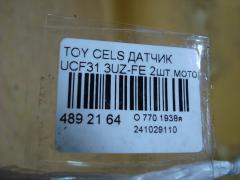 Датчик 89231-50050, 89232-50041 на Toyota Celsior UCF31 3UZ-FE Фото 3