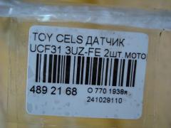 Датчик 89231-50060, 89232-50041 на Toyota Celsior UCF31 3UZ-FE Фото 3