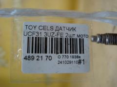 Датчик 89231-50050, 89232-50041 на Toyota Celsior UCF31 3UZ-FE Фото 4