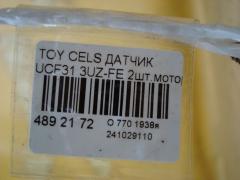 Датчик 89231-50050, 89232-50041 на Toyota Celsior UCF31 3UZ-FE Фото 3