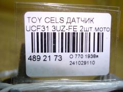 Датчик 89231-50050, 89232-50041 на Toyota Celsior UCF31 3UZ-FE Фото 3