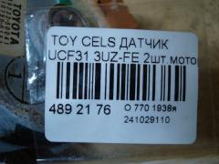 Датчик 89231-50050, 89232-50041 на Toyota Celsior UCF31 3UZ-FE Фото 3