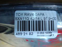 Фара 42-14 на Toyota Rav4 SXA11G Фото 4