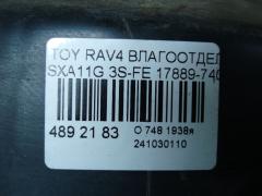 Влагоотделитель 17889-74050 на Toyota Rav4 SXA11G 3S-FE Фото 3