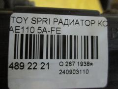 Радиатор кондиционера 88460-12480, FX-267-5716, TD-267-5716 на Toyota Sprinter AE110 5A-FE Фото 4