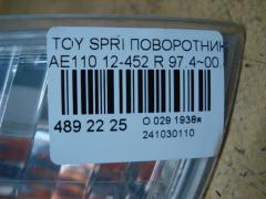 Поворотник к фаре 12-452 на Toyota Sprinter AE110 Фото 3