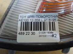 Поворотник к фаре 12-358 на Toyota Sprinter AE100 Фото 4