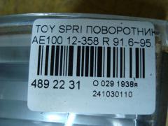 Поворотник к фаре 12-358 на Toyota Sprinter AE100 Фото 3