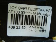 Решетка радиатора 53111-1A150 на Toyota Sprinter AE100 Фото 5