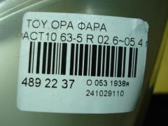 Фара 63-5 на Toyota Opa ACT10 Фото 3