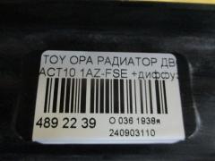 Радиатор ДВС на Toyota Opa ACT10 1AZ-FSE Фото 3