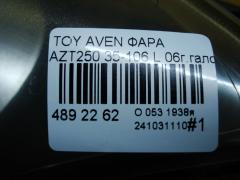 Фара 35-106 на Toyota Avensis AZT250 Фото 6