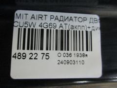 Радиатор ДВС на Mitsubishi Airtrek CU5W 4G69 Фото 3