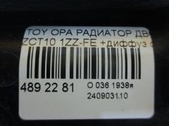 Радиатор ДВС на Toyota Opa ZCT10 1ZZ-FE Фото 3