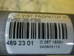 Радиатор кондиционера 88460-32230, FX-267-5409, TD-267-5409 на Toyota Vista SV50 3S-FSE Фото 3