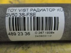 Радиатор кондиционера 88460-32230, FX-267-5409, TD-267-5409 на Toyota Vista SV50 3S-FSE Фото 3