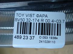 Фара 32-174 на Toyota Vista SV50 Фото 4