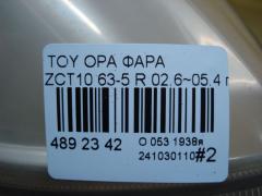 Фара 63-5 на Toyota Opa ZCT10 Фото 4