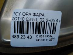 Фара 63-5 на Toyota Opa ZCT10 Фото 4