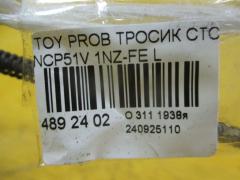 Тросик стояночного тормоза 46430-52110 на Toyota Probox NCP51V 1NZ-FE Фото 2