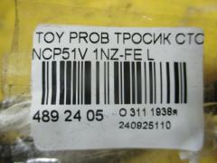 Тросик стояночного тормоза 46430-52110 на Toyota Probox NCP51V 1NZ-FE Фото 3