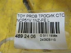 Тросик стояночного тормоза 46430-52110 на Toyota Probox NCP51V 1NZ-FE Фото 2