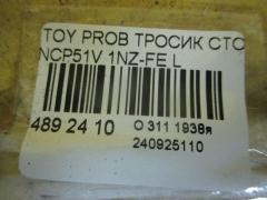 Тросик стояночного тормоза 46430-52110 на Toyota Probox NCP51V 1NZ-FE Фото 2