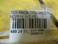 Тросик стояночного тормоза 46430-52110 на Toyota Probox NCP51V 1NZ-FE Фото 2