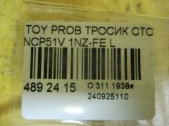 Тросик стояночного тормоза 46430-52110 на Toyota Probox NCP51V 1NZ-FE Фото 2