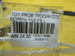 Тросик стояночного тормоза 46430-52110 на Toyota Probox NCP51V 1NZ-FE Фото 2