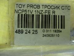 Тросик стояночного тормоза 46420-52110, 46420-52111 на Toyota Probox NCP51V 1NZ-FE Фото 2