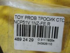 Тросик стояночного тормоза 46420-52110, 46420-52111 на Toyota Probox NCP51V 1NZ-FE Фото 2