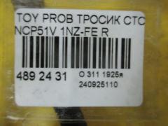 Тросик стояночного тормоза 46420-52110, 46420-52111 на Toyota Probox NCP51V 1NZ-FE Фото 2