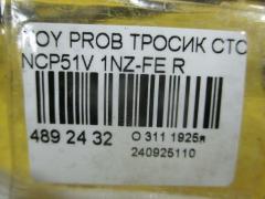 Тросик стояночного тормоза 46420-52110, 46420-52111 на Toyota Probox NCP51V 1NZ-FE Фото 2