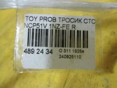 Тросик стояночного тормоза 46420-52110, 46420-52111 на Toyota Probox NCP51V 1NZ-FE Фото 2