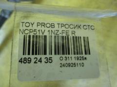 Тросик стояночного тормоза 46420-52110, 46420-52111 на Toyota Probox NCP51V 1NZ-FE Фото 2